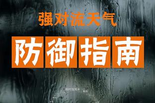 NBA董事会将对“同一场比赛不能轮休两个明星球员”政策进行投票表决