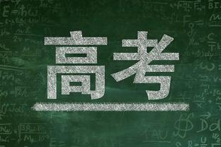 津媒：津门虎队元旦未放假 什科里奇、菲奥利奇今天抵达中国